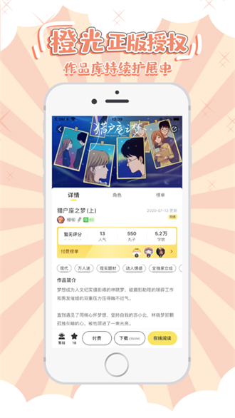 丸漫app