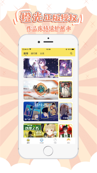 丸漫app