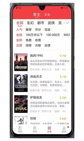 木瓜小说2021