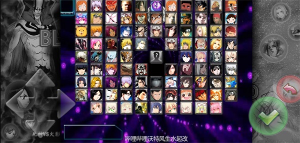 死神vs火影沃特水改版解锁完整