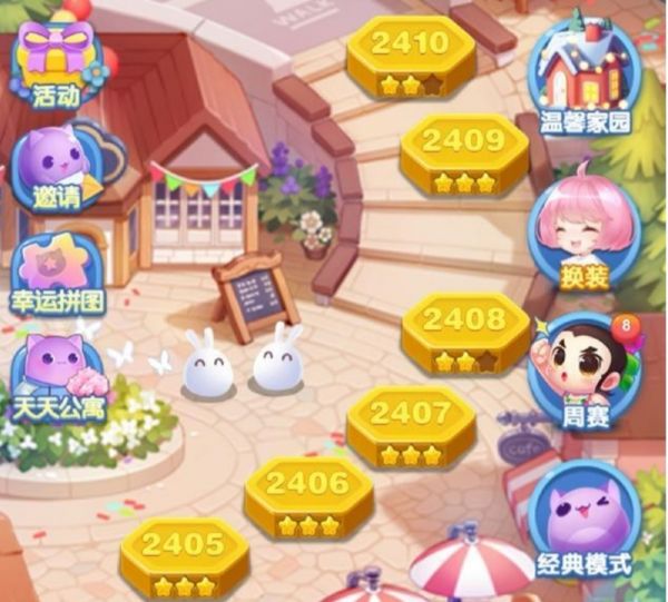 天天爱消除