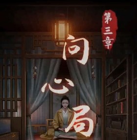 阴阳锅