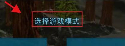 方舟生存进化