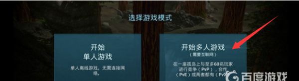 方舟生存进化