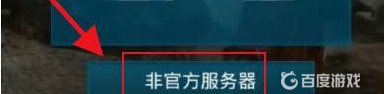 方舟生存进化