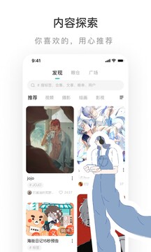LOFTER免登录