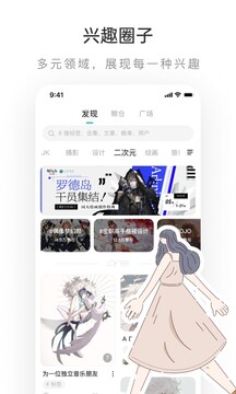 LOFTER免登录