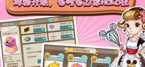 梦幻蛋糕店