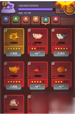 咸鱼之王
