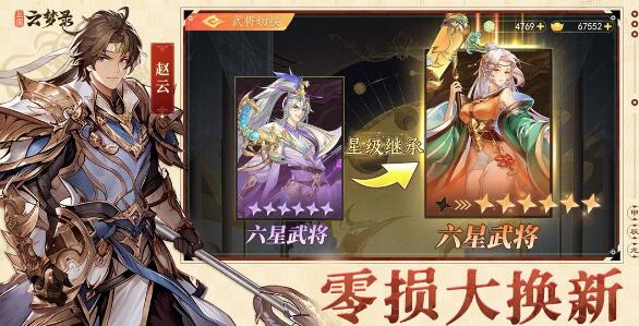 三国云梦录