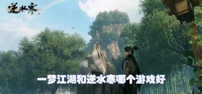 一梦江湖
