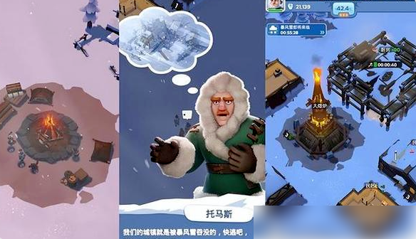 无尽冬日