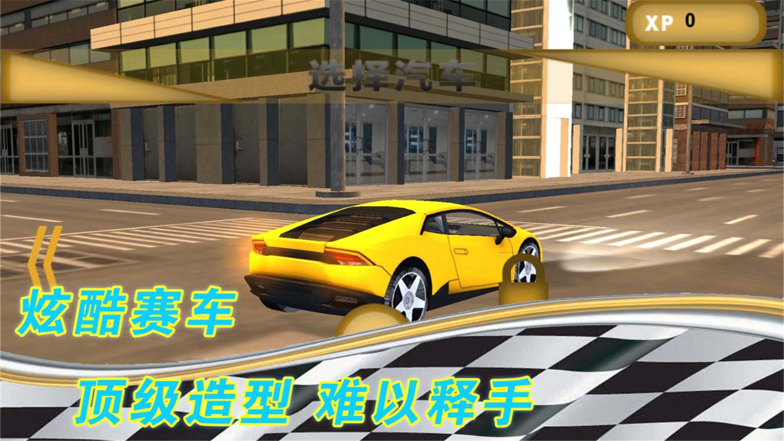 成为老司机中文版