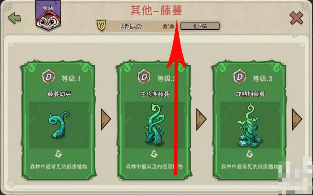 幻兽爱合成