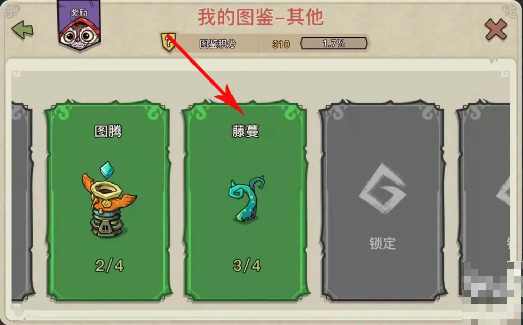 幻兽爱合成
