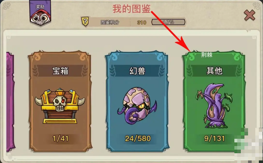 幻兽爱合成