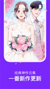 咚漫漫画app