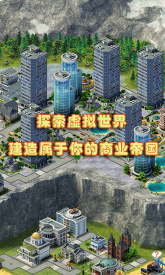 城市岛屿3:建筑模拟