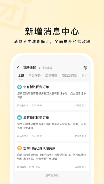 快手本地商家app