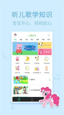 儿歌点点app