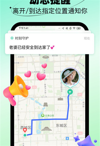 时刻守护