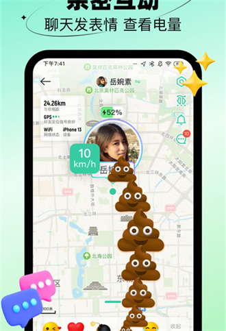 时刻守护