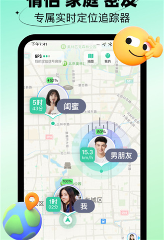 时刻守护