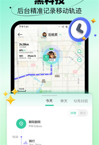 时刻守护