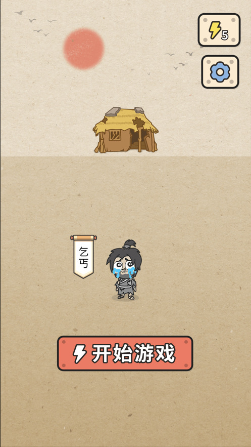 成语大接龙安装