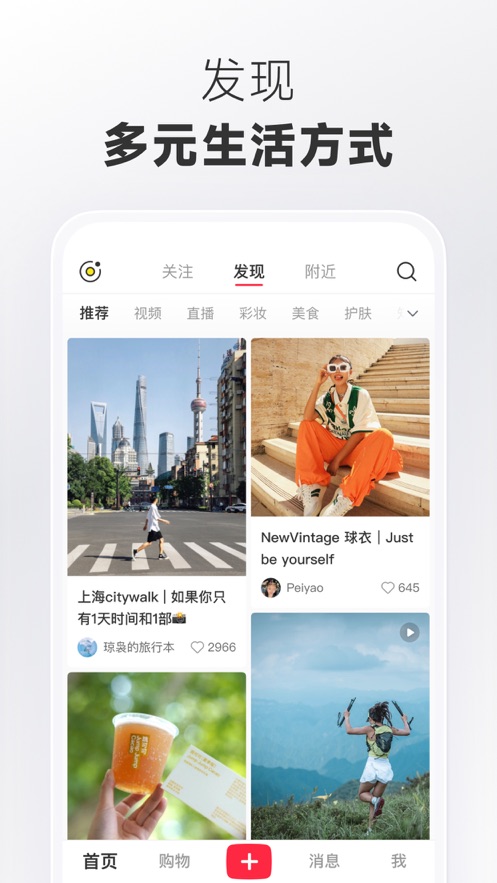 小红书app