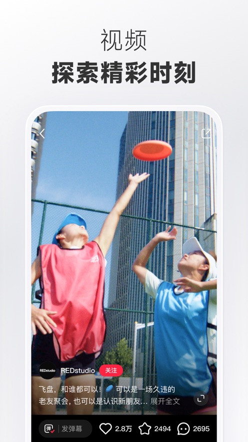 小红书app