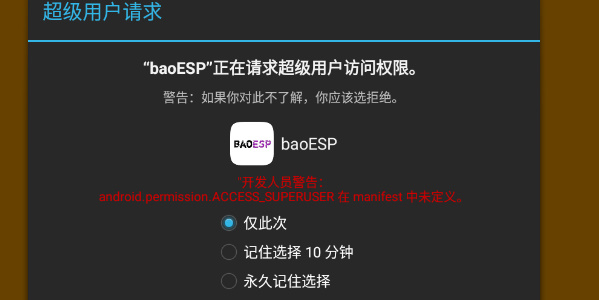 baoESP辅助器