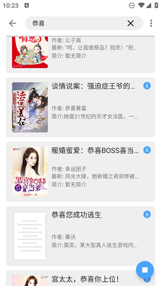 奇迹书屋手机版