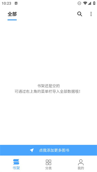 奇迹书屋手机版