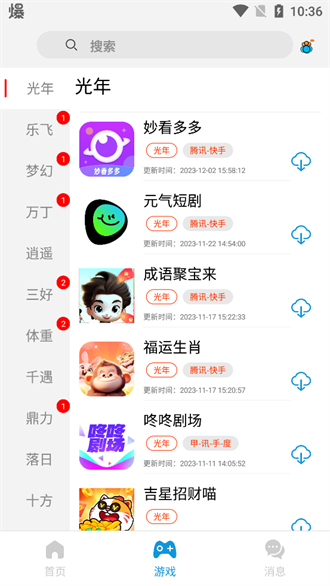 TZ游戏库