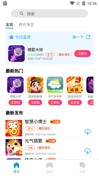 TZ游戏库