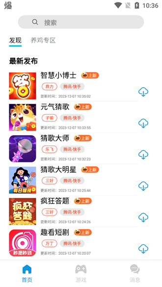 TZ游戏库