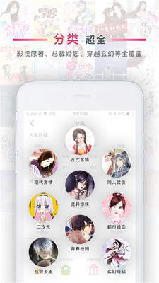 核桃免费小说手机版