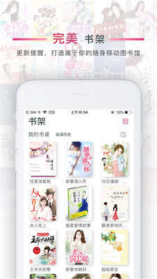 核桃免费小说手机版