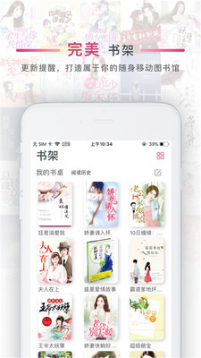 核桃免费小说手机版