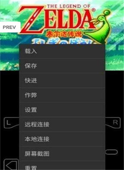 myboy模拟器2.0中文版