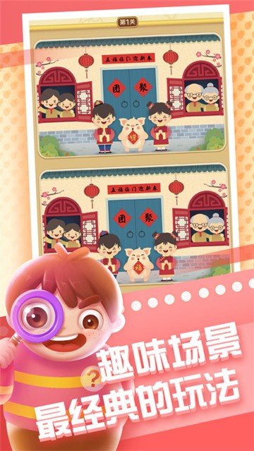 全民来找茬2021