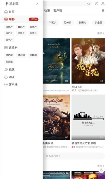 追剧狐app