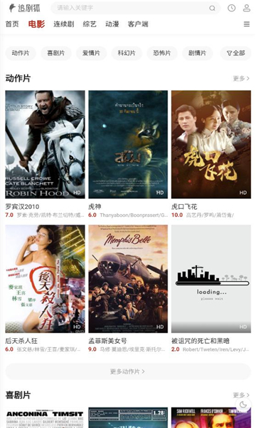 追剧狐app