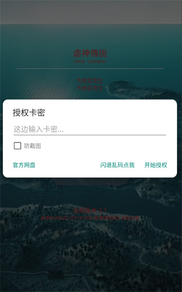 虐神传说本