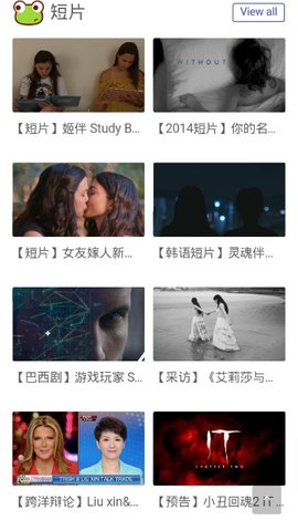 NO视频app