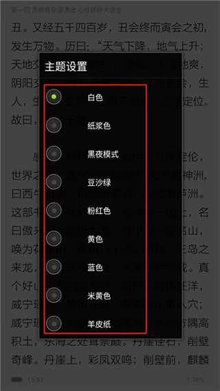 apabi reader阅读器
