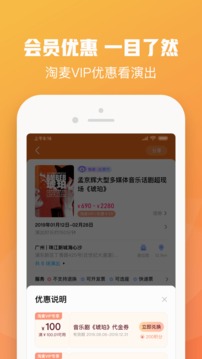 大麦订票app