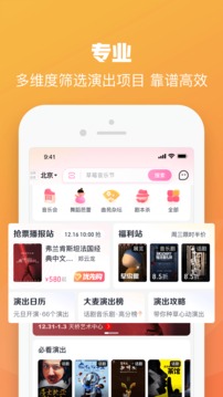 大麦订票app