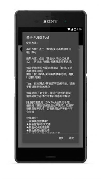 小茂画质助手pro免费